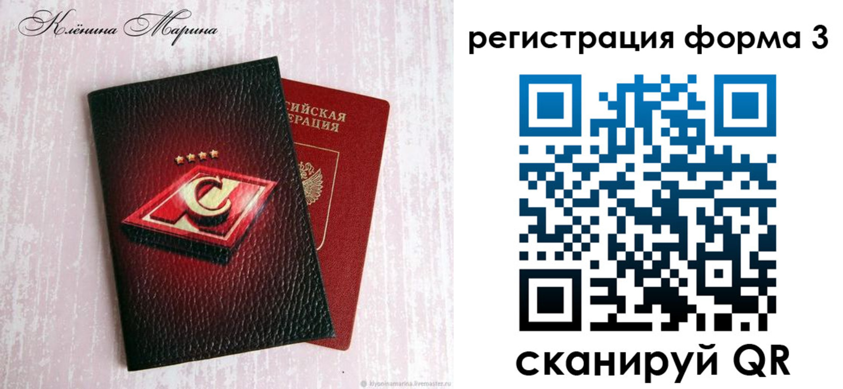прописка гарантия в Венёве