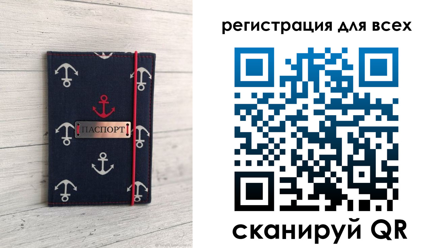 временная регистрация законно в Венёве